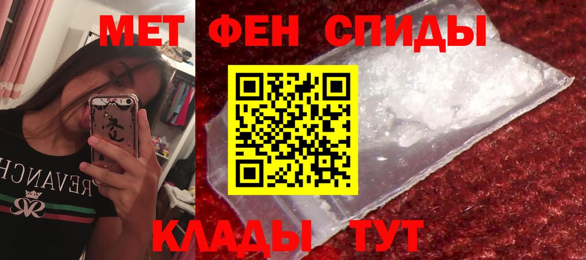 АМФЕТАМИН 98% Апшеронск