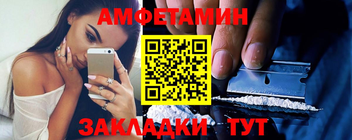 Апшеронск  АМФЕТАМИН  Вход с VPN  АМФ  Амфетамин 97% 