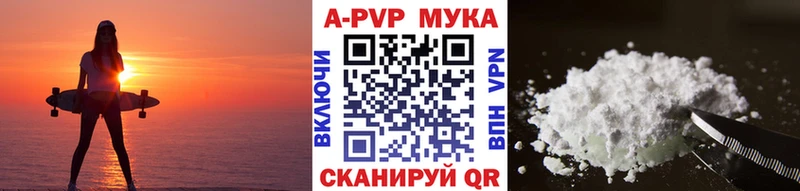 APVP Соль  Апшеронск 