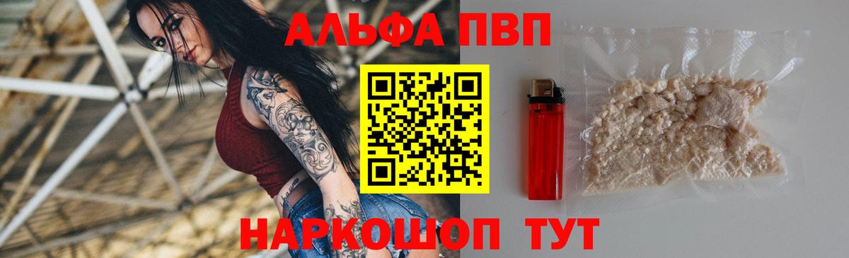 Alpha PVP СК  A PVP крисы CK  купить закладку  Апшеронск  Вход с VPN  Alfa_PVP Crystall  Альфа ПВП 