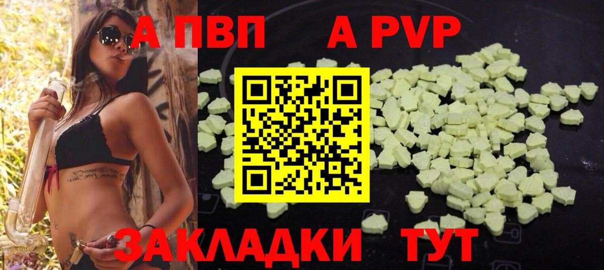 купить   Alpha PVP Crystall  A-PVP СК КРИС  Вход с VPN  Alpha-PVP Соль  Апшеронск 