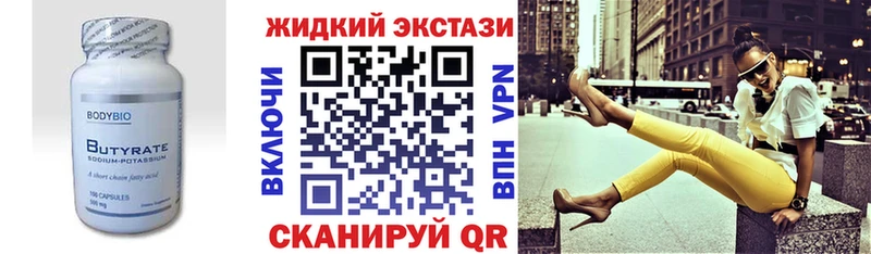 БУТИРАТ жидкий экстази  Апшеронск 
