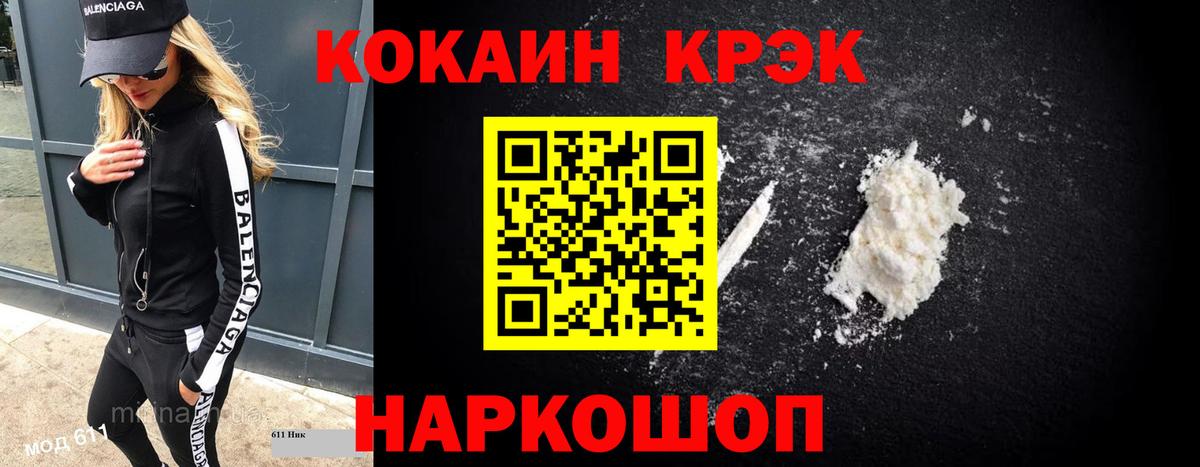 Cocaine Боливия Апшеронск