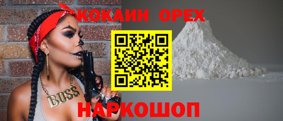 КОКАИН VHQ  Вход с VPN  Апшеронск 