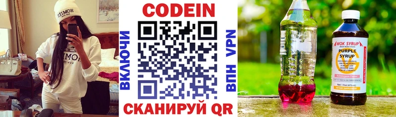 mega онион  сайты даркнета наркотические препараты  Кодеиновый сироп Lean Purple Drank  Апшеронск 