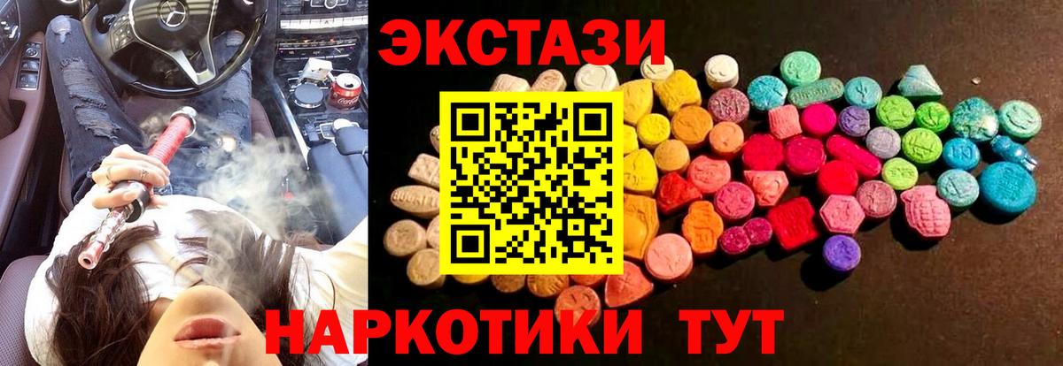 Ecstasy VHQ  Экстази Philipp Plein  Вход с VPN  даркнет наркотические препараты  Апшеронск  ЭКСТАЗИ 