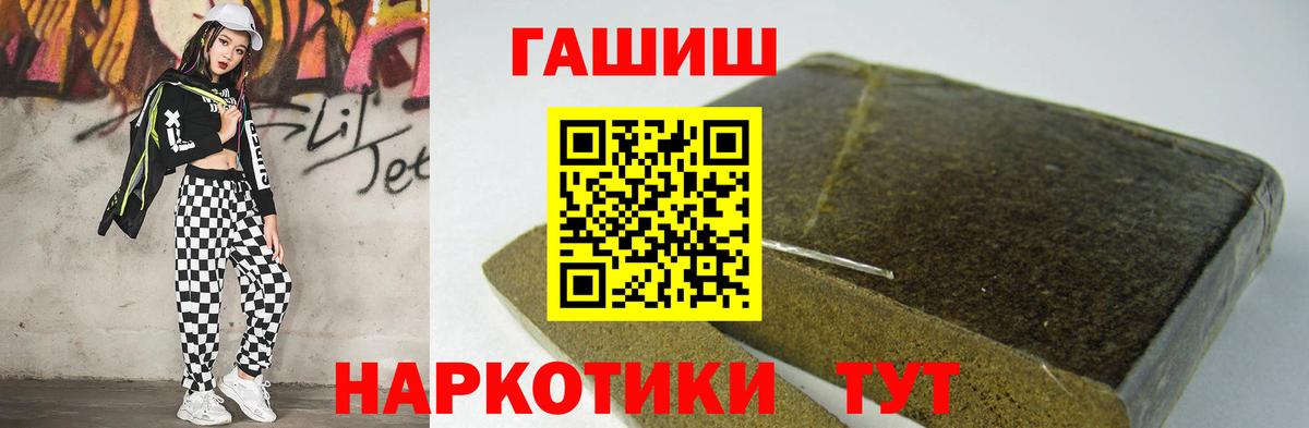ГАШИШ хэш  ГАШ Ice-O-Lator  Апшеронск  Вход с VPN 