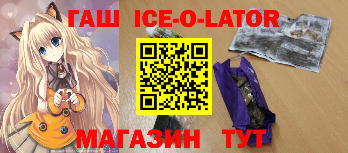 ГАШИШ 40% ТГК  Вход с VPN  Гарик  Апшеронск  ГАШ гашик 