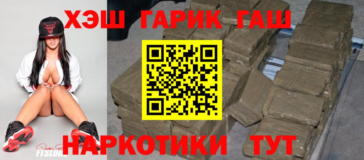 ГАШ ice o lator Апшеронск