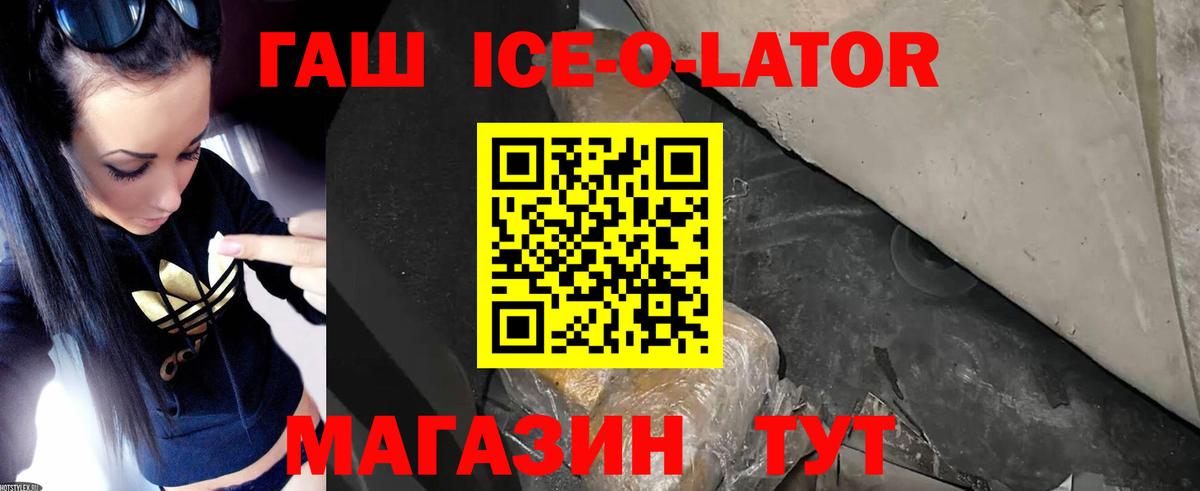 ГАШ индика сатива Апшеронск