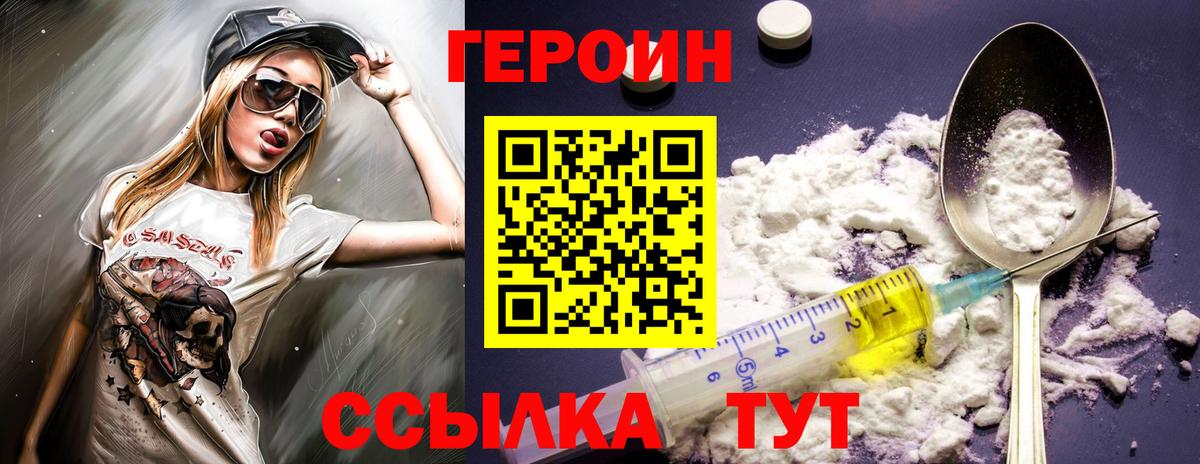 ГЕРОИН гречка  Вход с VPN  Апшеронск 