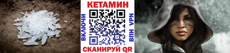 КЕТАМИН VHQ  Апшеронск 