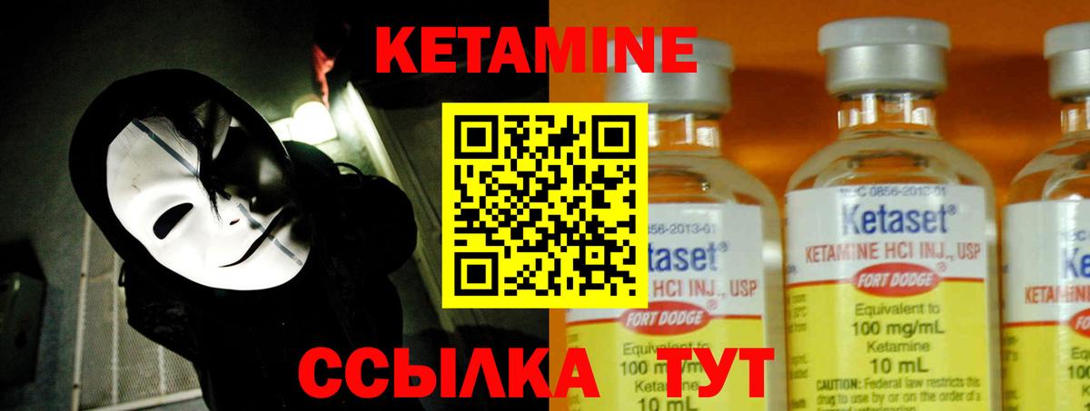 Кетамин ketamine  Вход с VPN  это наркотические препараты  Апшеронск 