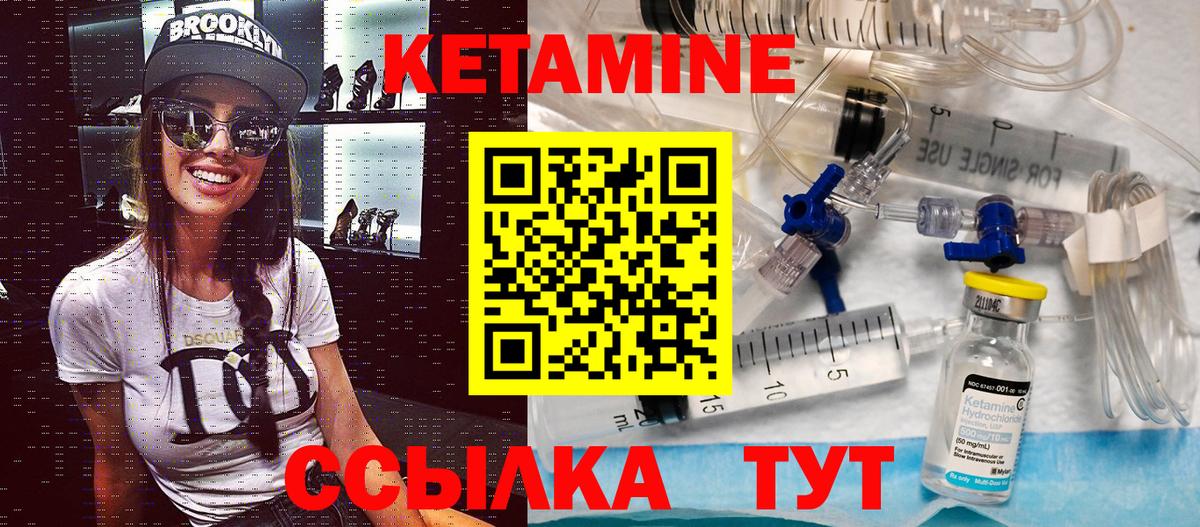 Кетамин VHQ  Вход с VPN  Апшеронск 