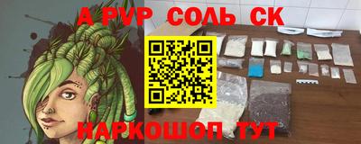 альфа пвп VHQ Волжск