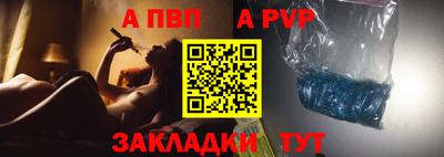 альфа пвп VHQ Волжск