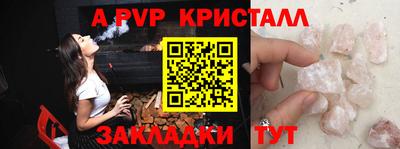 альфа пвп VHQ Волжск