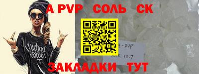 альфа пвп VHQ Волжск