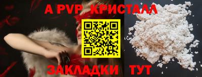 альфа пвп VHQ Волжск
