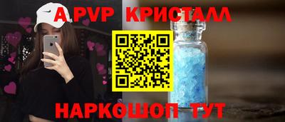 альфа пвп VHQ Волжск