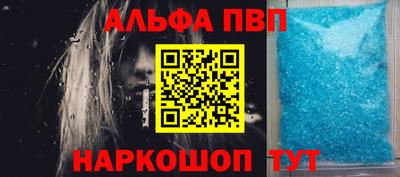 альфа пвп VHQ Волжск