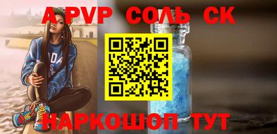 альфа пвп VHQ Волжск