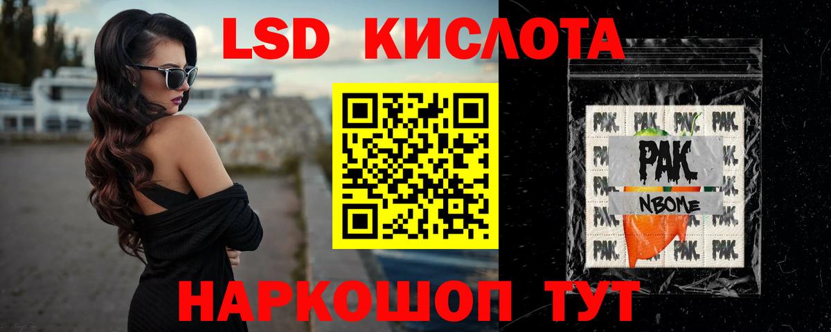 LSD-25 экстази кислота  ЛСД экстази ecstasy  Апшеронск  Вход с VPN 