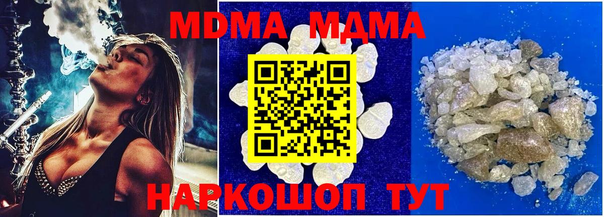 МДМА молли Апшеронск