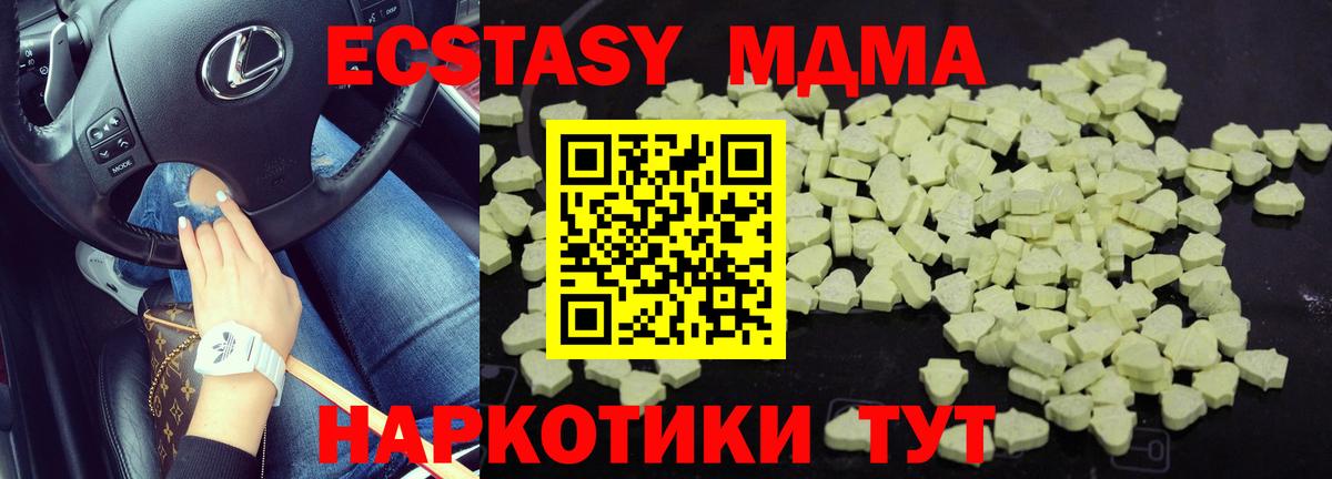 Апшеронск  MDMA crystal  MDMA VHQ  MDMA  Вход с VPN 