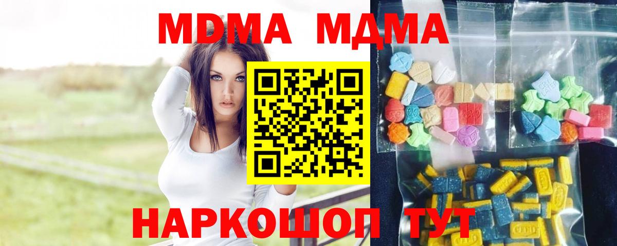 Апшеронск  MDMA crystal  MDMA  МДМА молли  Вход с VPN 