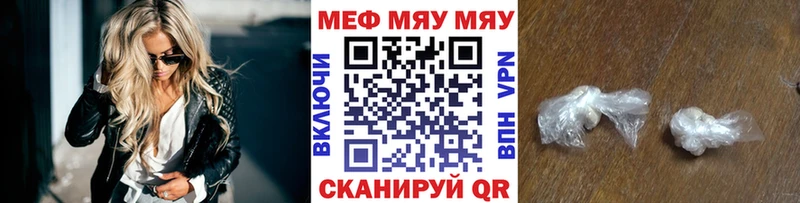 МЯУ-МЯУ VHQ  Апшеронск 