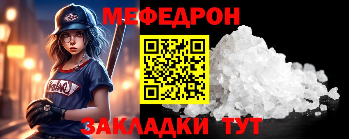 Меф  Вход с VPN  Меф кристаллы  Апшеронск  Мефедрон mephedrone  Мяу-Мяу 