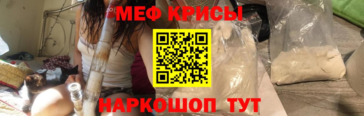 Меф Апшеронск