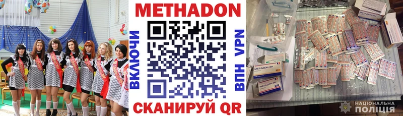 МЕТАДОН VHQ  Апшеронск 