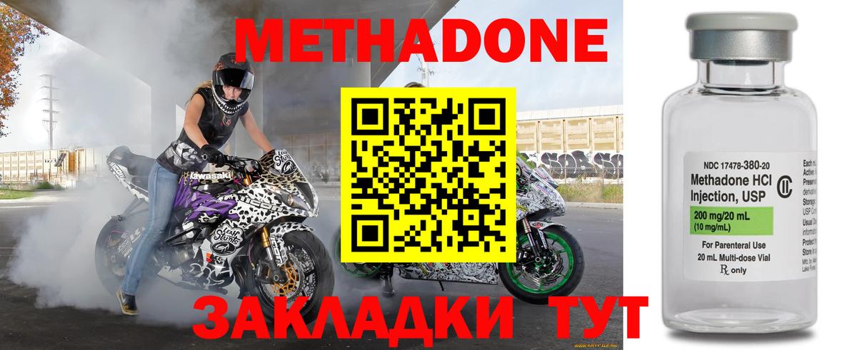 Метадон кристалл  Метадон кристалл  Вход с VPN  Апшеронск 