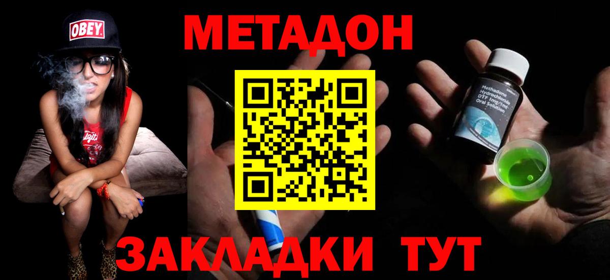 МЕТАДОН VHQ  блэк спрут ТОР  Апшеронск  Вход с VPN  МЕТАДОН VHQ 