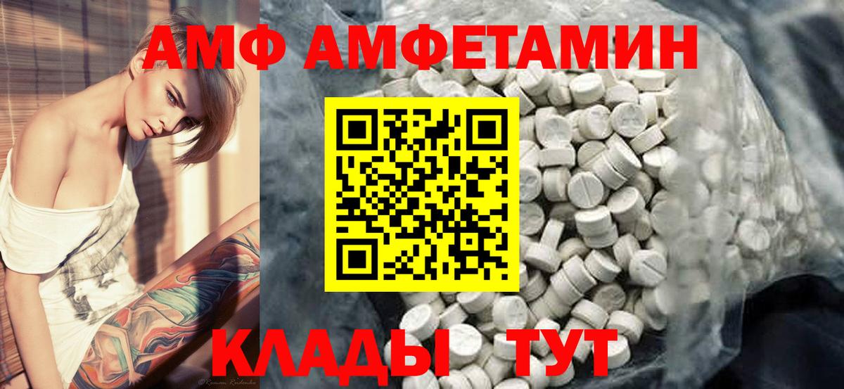 Апшеронск  МЕТАМФЕТАМИН кристалл  Вход с VPN 