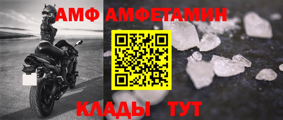 МЕТАМФЕТАМИН винт Апшеронск