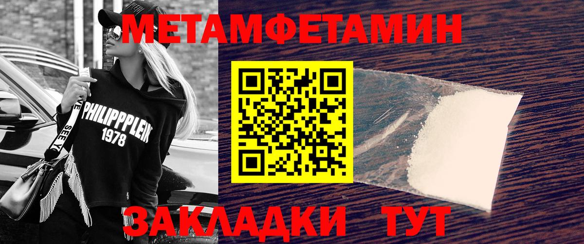 Метамфетамин кристалл Апшеронск