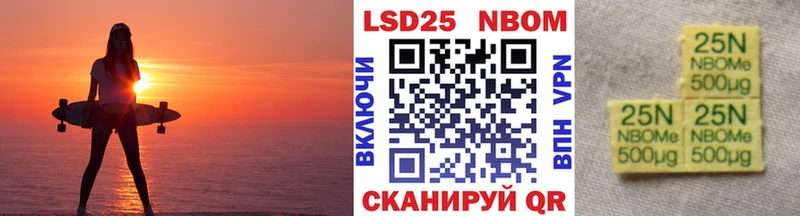 Наркотические марки 1500мкг Апшеронск