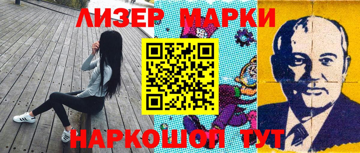 Марки NBOMe 1,8мг  НБОМе  Вход с VPN  Апшеронск  Марки 25I-NBOMe 1,8мг 