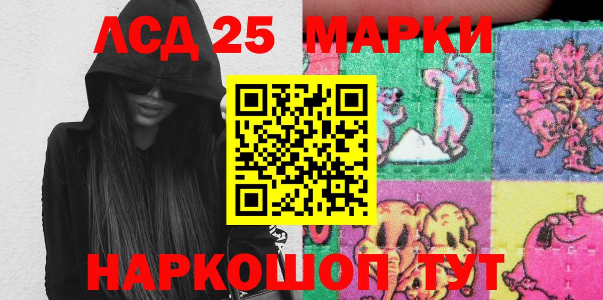 Марки N-bome  Наркотические марки 1,5мг  Вход с VPN  Апшеронск 