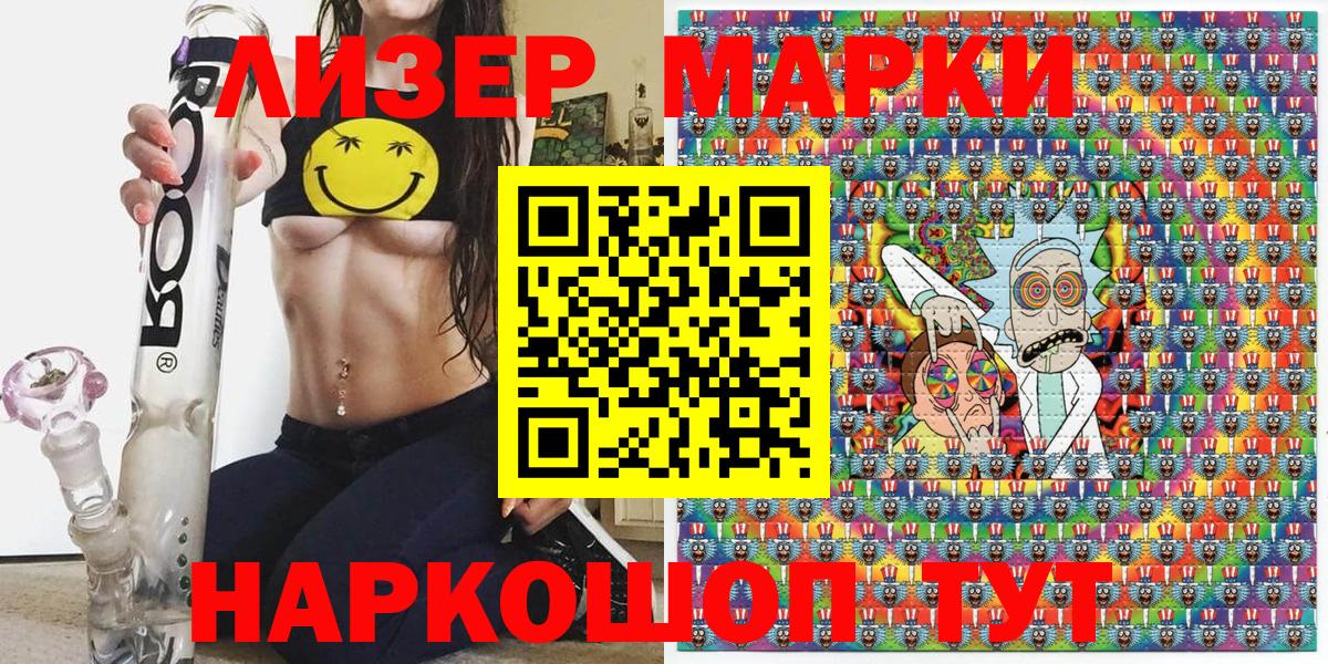 Наркотические марки 1,5мг Апшеронск