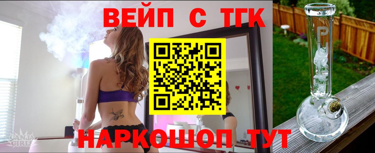 Дистиллят ТГК THC oil Апшеронск