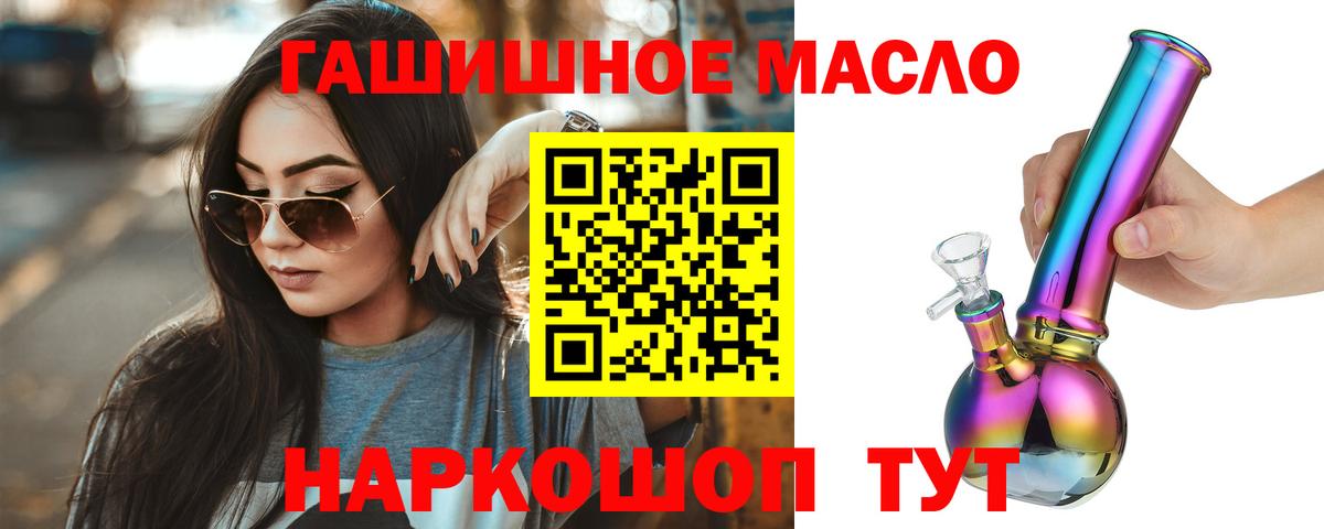 ТГК THC oil Апшеронск