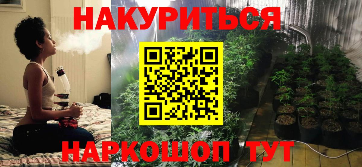 МАРИХУАНА THC 21%  Конопля индика  Шишки марихуана конопля  Вход с VPN  Апшеронск 
